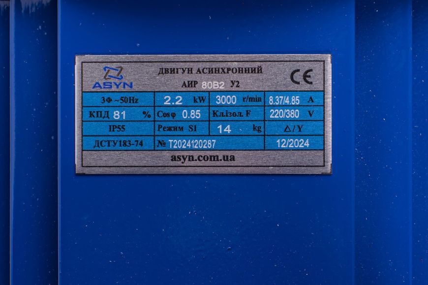 Электродвигатель трехфазный АИР80B2 2.2 кВт 3000 об/мин 380 В АИР80B2 л2 фото