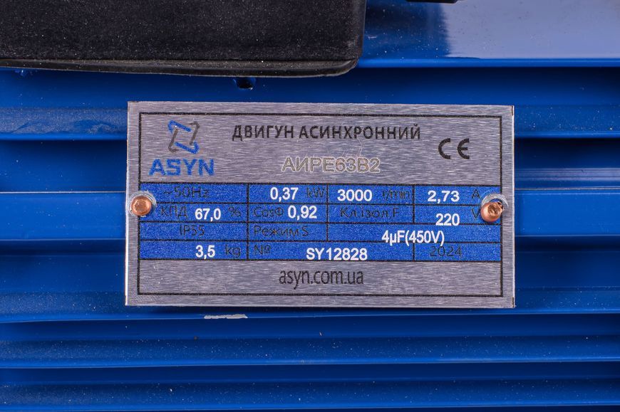 Електродвигун однофазний АИР63C4 0,37 кВт 1500 об/хв 220В Лапи АИР63C4 л фото