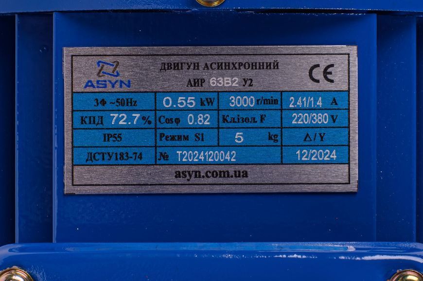 Електродвигун трифазний АИР63B2 B. 0.55 кВт 3000 об./хв 380 В АИР63В2 л2 фото