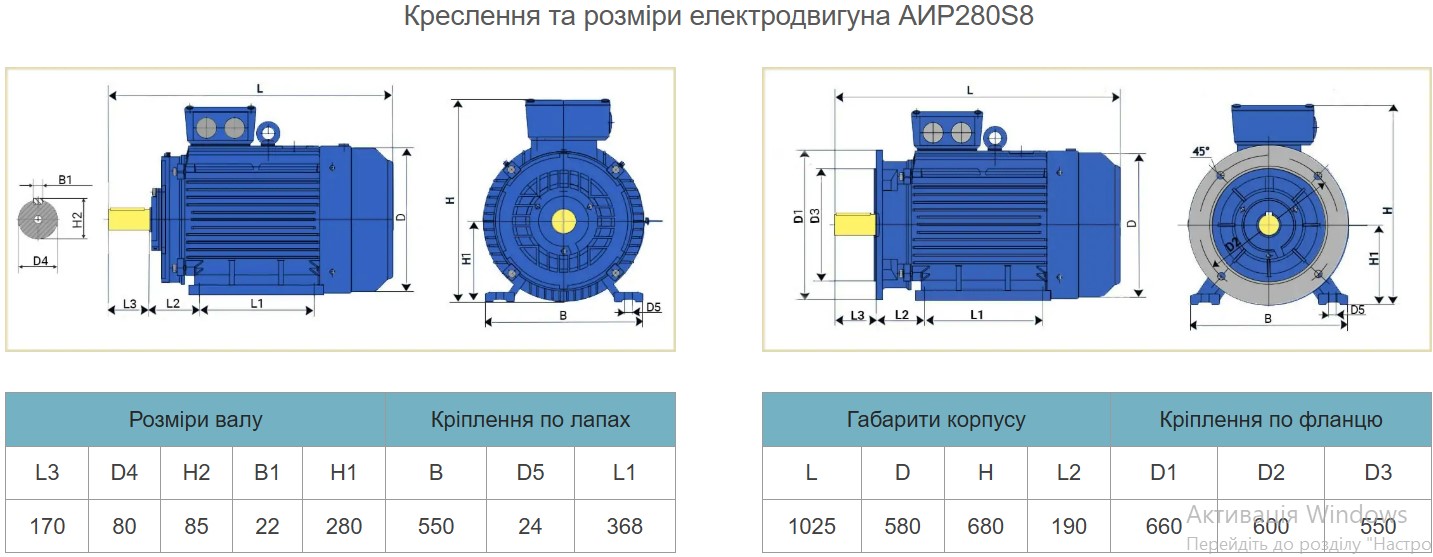 Купити АИР280S8