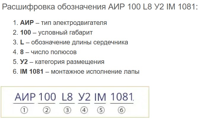 Купить электродвигатель АИР100L8